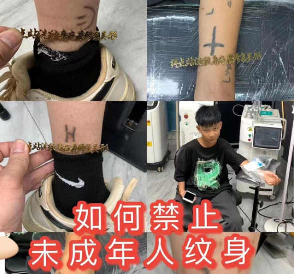 挽回了丟失掌管了公道也給文身服務供給者敲響了法令警鐘